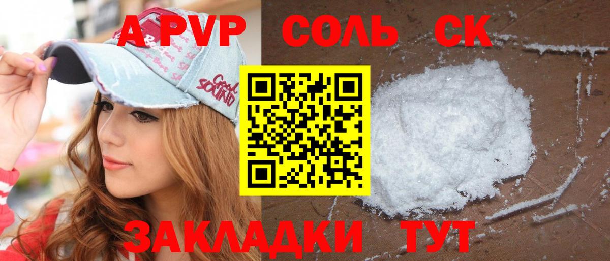 Alpha PVP кристаллы  Вход с VPN  A-PVP кристаллы  Ртищево  А ПВП крисы CK 