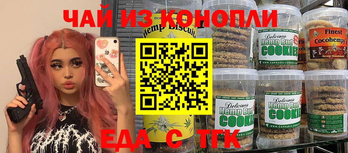 Ртищево  Canna-Cookies марихуана  Вход с VPN 