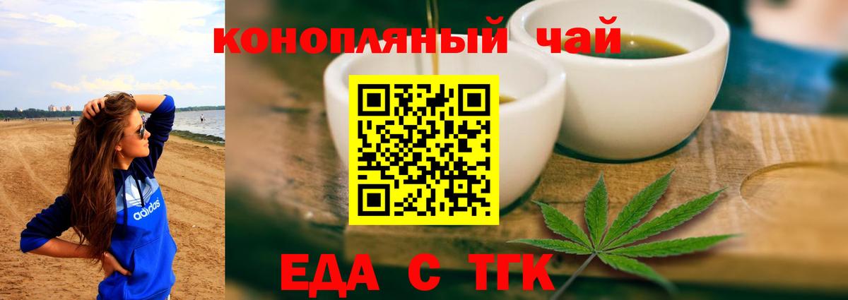 Canna-Cookies конопля Ртищево