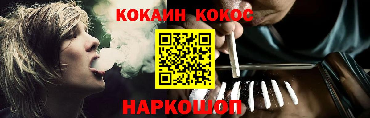 COCAIN Колумбийский Ртищево