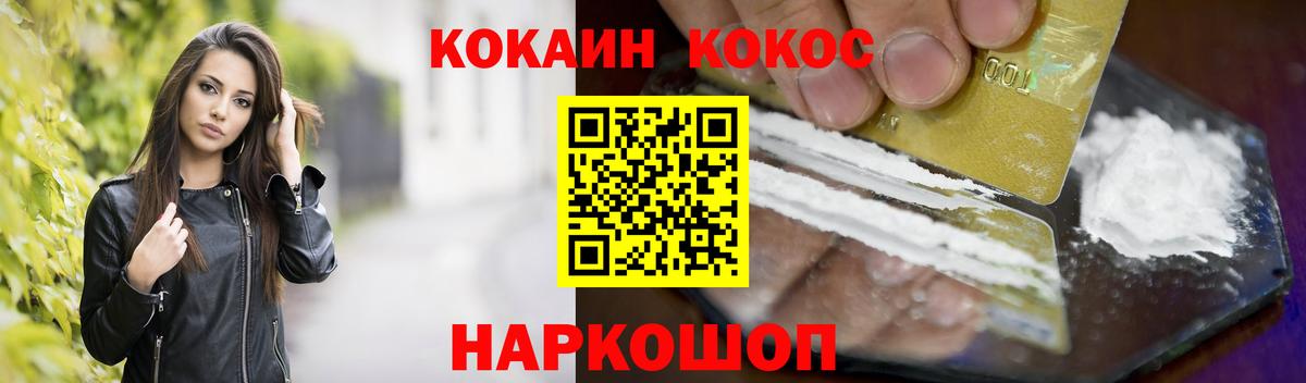 COCAIN Перу  Cocaine 97%  Cocaine  Вход с VPN  Ртищево 