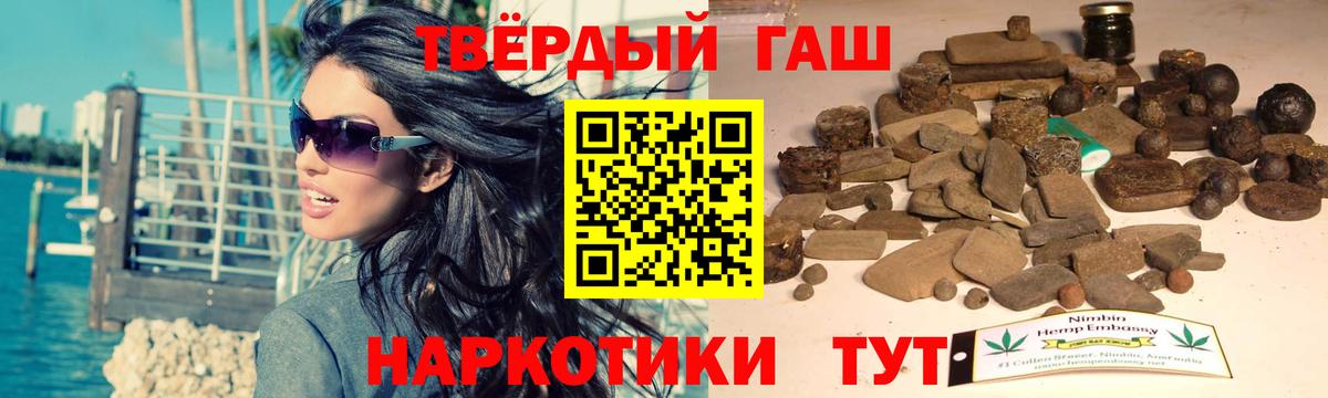 Гашиш AMNESIA HAZE  Гашиш индика сатива  Ртищево  купить наркоту  Вход с VPN  ГАШ 