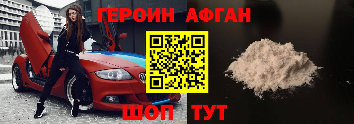 Ртищево  ГЕРОИН Heroin  ГЕРОИН  Вход с VPN 