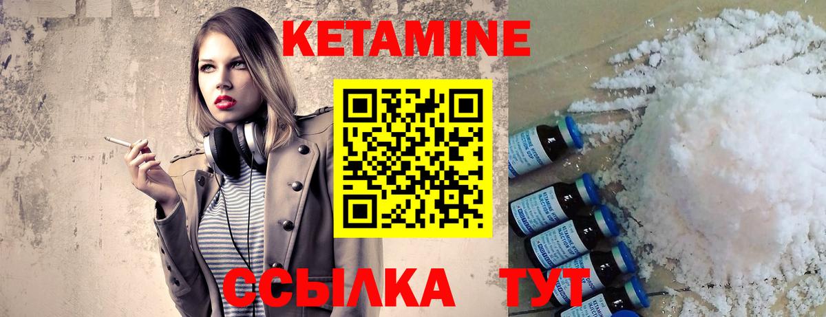 КЕТАМИН VHQ    tor  Кетамин ketamine  Ртищево  Вход с VPN 
