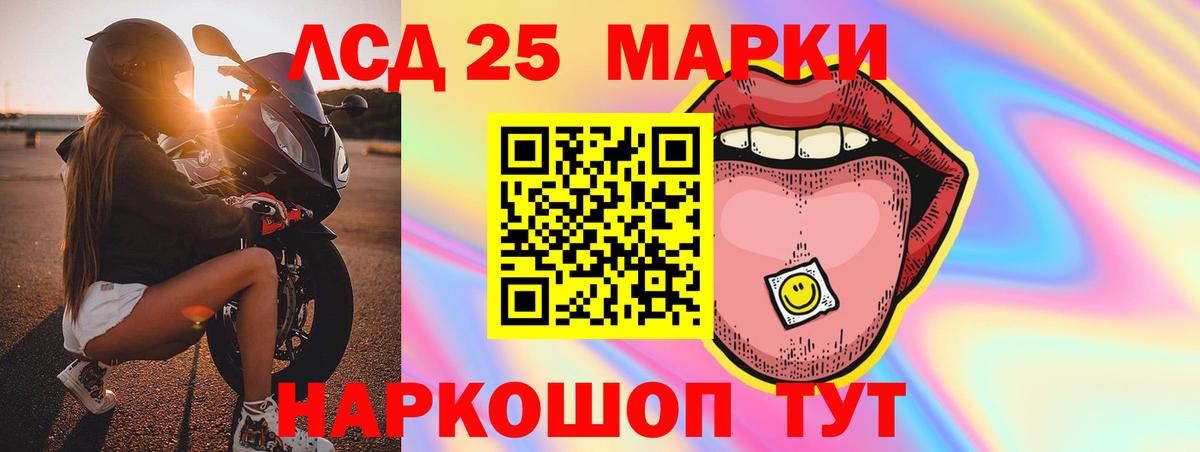 Ртищево  ЛСД экстази кислота  Вход с VPN  ЛСД экстази кислота 