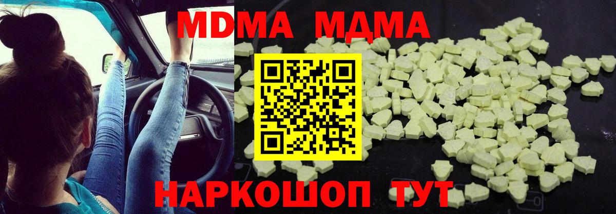Ртищево  MDMA кристаллы  МДМА  Вход с VPN  MDMA Molly 