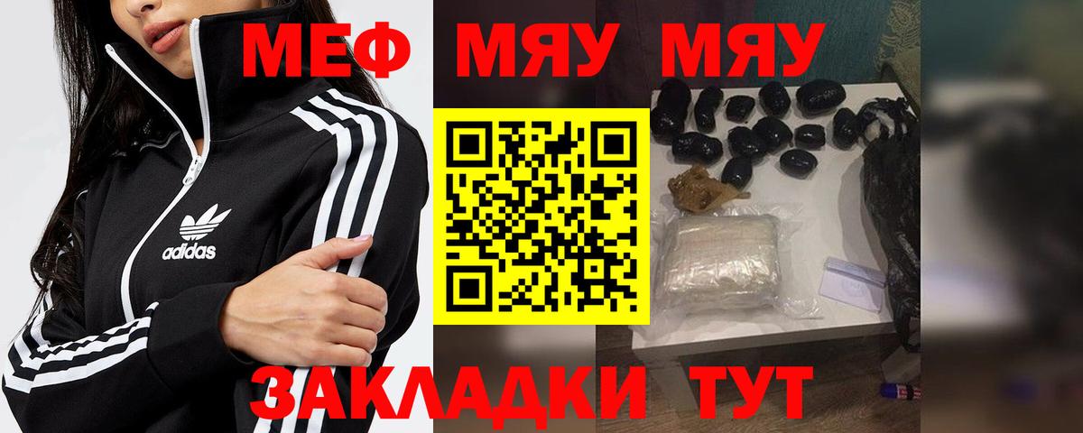 МЕФ мука Ртищево