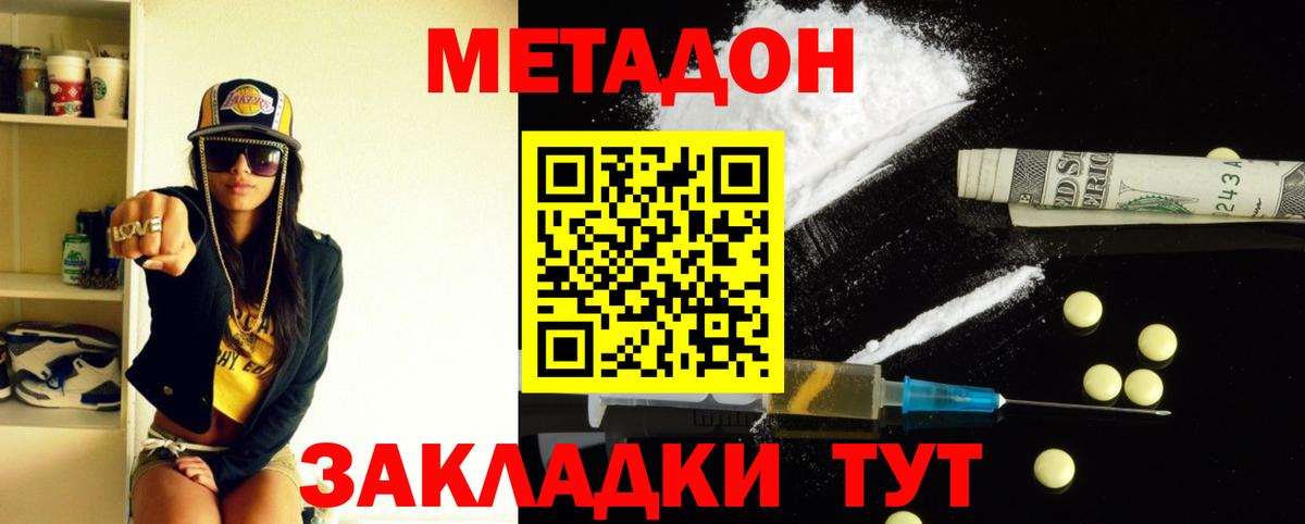 МЕТАДОН белоснежный Ртищево