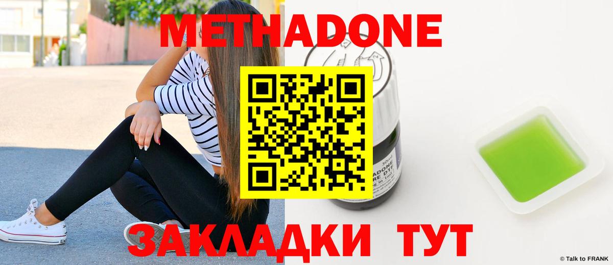 МЕТАДОН methadone  Вход с VPN  Ртищево  Метадон мёд 