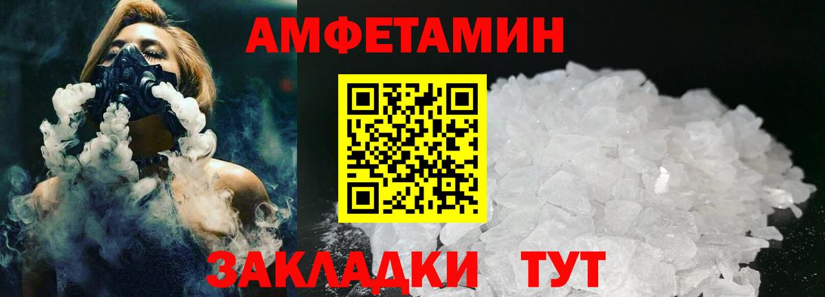 Ртищево  МЕТАМФЕТАМИН Methamphetamine  Вход с VPN 