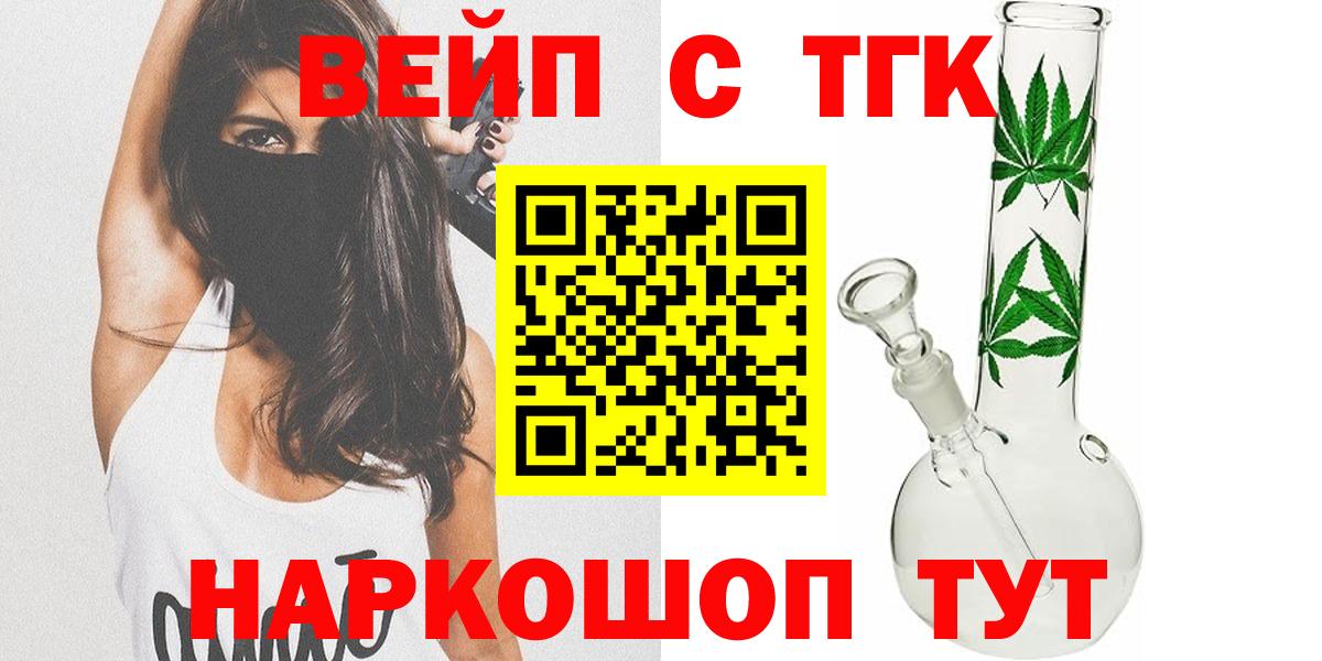 Ртищево  ТГК концентрат  Дистиллят ТГК гашишное масло  Вход с VPN 