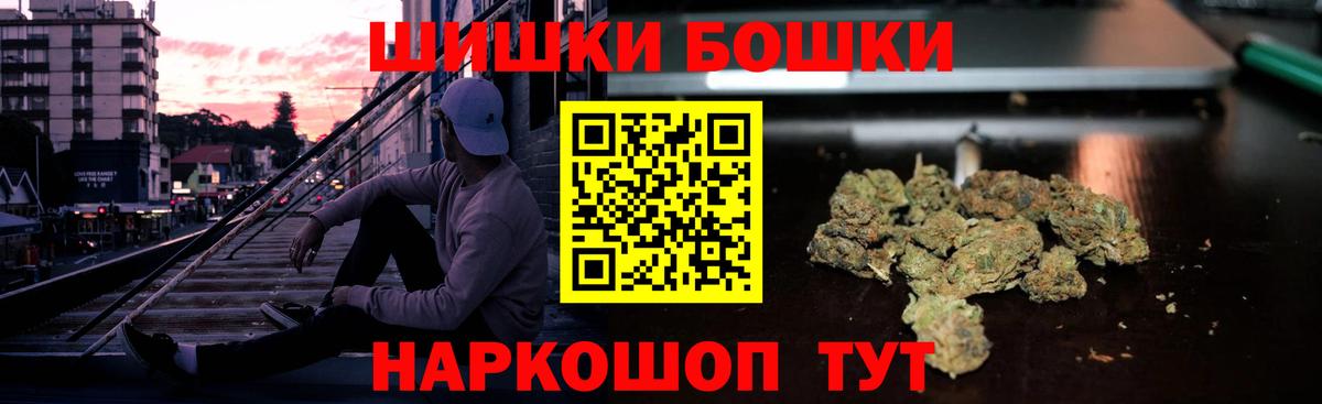 Бошки марихуана OG Kush  Шишки марихуана сатива  Ртищево  Вход с VPN  Шишки марихуана Bruce Banner  Шишки марихуана THC 21% 